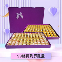 费列罗榛果威化巧克力礼盒装99颗七夕情人节生日结婚伴手礼