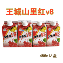 王城山里红汁v8 山里红汁山楂汁果味饮料 485mlX6盒 本溪特产