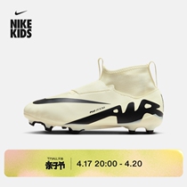 Nike耐克官方男女童SUPERFLY 9 FG/MG大童足球童鞋春季新款DJ5623