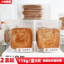 小林煎饼吉祥煎饼115g*2盒9片/盒特产风味薄饼休闲零食