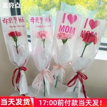 母亲节快乐单支袋康乃馨花束包花袋鲜花包装袋手工diy材料花艺
