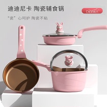迪迪尼卡有钱兔陶瓷锅宝宝辅食锅专用婴儿煎煮一体小奶锅不粘锅