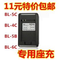 用诺基亚BL-5CBL-4C 手机充电器充电线电池座充赠送安卓充电线