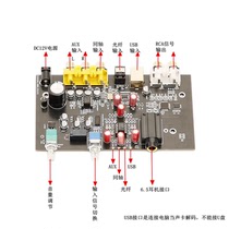 ES9038Q2M 光纤 同轴 USB解码板（出口代工产品，成本价处理）