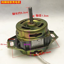 适用于广东容声全自动洗衣机XQB100-1068L洗涤甩干电机马达纯铜