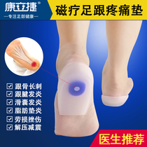足跟垫后跟疼痛解压鞋垫脚跟骨痛刺足底筋膜跟腱炎专用软硅胶加厚