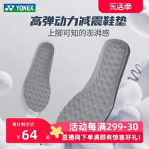 2022新品YONEX尤尼克斯yy羽毛球鞋垫AC193动力垫可裁剪专业鞋垫