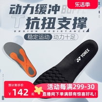 官网新品YONEX尤尼克斯yy羽毛球鞋垫AC196 动力垫可裁剪专业鞋垫