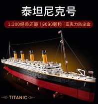 泰坦尼克号乐高积木高难度巨大型模型船男孩拼装拼图玩具生日礼物