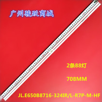 全新适用华为HEGE-560B灯条 JL.E650B8716-324IR/L-R7P-M-HF液晶