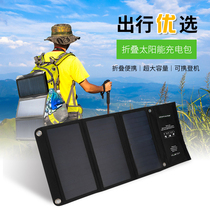 太阳能发电板手机充电用户外便携式折叠包usb器5v 输出移动电旅行