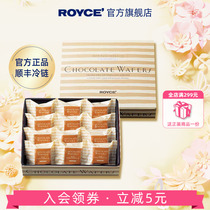 【高端威化】ROYCE提拉米苏巧克力华夫饼干日本进口零食茶点心