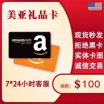 【实体卡图】美亚礼品卡 100美元 亚马逊购物卡amazon gift card