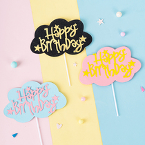 烘焙蛋糕装饰双层粉色蓝色黑色云朵黄色星星生日快乐插旗插件装饰
