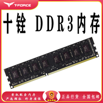 十铨DDR3兼容8G内存16G普条1600hz台式机电脑双通道双平台内存条