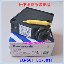 松下EQ-501神视SUNX全新原装正品EQ-501T EQ-511反射型光电传感器