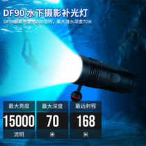 TrustFire强光潜水专用手电筒专业潜水补光灯水下照明灯暖光黄光