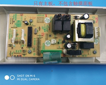 拆机原装Midea/美的微波炉KD20C-BQ(B) 电脑板KD20B(C)-M-R主板
