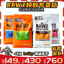 rawz罗斯狗粮现货无谷三文鱼火鸡鸭肉鸡肉3.5低脂成幼犬老年20磅