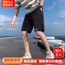NIKE耐克短裤男官方旗舰夏季透气五分裤男士冰丝速干裤跑步运动裤