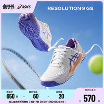 ASICS/亚瑟士童鞋春夏新款专业网球鞋运动鞋减震缓冲RESOLUTION 9