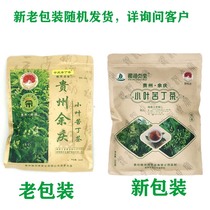 贵州余庆小叶苦丁茶银河湾特级正品发酵小叶苦丁茶200g包左右