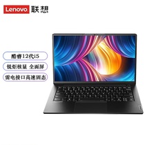 Lenovo/联想 昭阳 K4e-IAP 2022 I7-1255U 2G独显14英寸笔记本