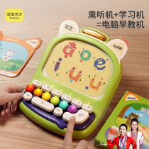 淘淘天才早教机插卡宝宝3岁以上6儿童益智电脑玩具思维拼音学习机