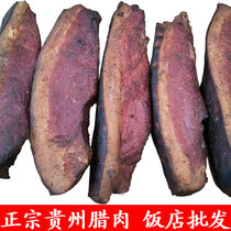 贵州毕节特产烟熏腊肉后腿肉五花肉农家自制肥瘦可选非四川湖南