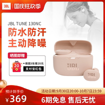 新品|JBL T130NCTWS蓝牙耳机女入耳式真无线通话降噪防水游戏耳麦