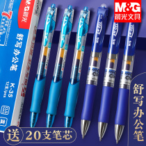 晨光蓝色中性笔蓝笔学生用0.5子弹头小学生专用蓝色水笔圆珠笔不可擦蓝笔笔芯按动水性签字笔K35笔芯中性笔