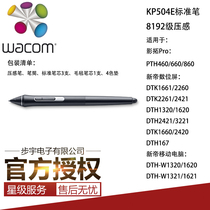 和冠Wacom新帝DTK1661影拓PTH660数位板专业标准画笔3D笔软件设计