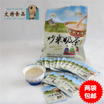 半拉山奶茶 西乌旗特产 蒙古奶茶 炒米 400g厂家直销 两袋包邮