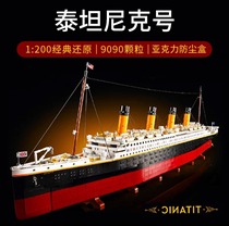 乐高积木泰坦尼克号巨大型船高难度10000粒以上拼装玩具2024新款8