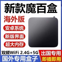 适用于外国的魔百盒子6110国际16G国外版无线WiFi网络高清播放器