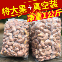 新货越南腰果500g*2袋装盐焗原味带皮大坚果孕妇零食特产进口包邮