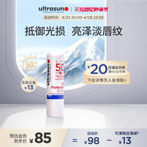 ultrasun优佳防晒润唇膏保湿滋润SPF50温和免卸淡化唇纹瑞士进口