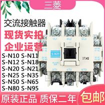 MITSUBISHI三菱电磁交流接触器 SN/S-N50 S-N65 S-N80 S-N95