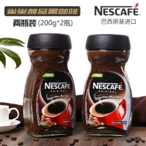 2瓶装 巴西Nestle雀巢原味咖啡200克瓶装醇品速溶黑咖啡包邮