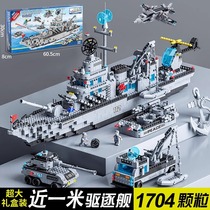 新款航空母舰拼装积木乐高军舰模型高难度男孩乐高玩具8-14岁礼物