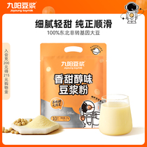 九阳豆浆香甜豆浆粉10条*27g甜味豆浆早餐植物奶学生营养