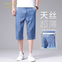 浅蓝色天丝超薄七分牛仔短裤男士2024夏季新款直筒宽松冰丝七分裤