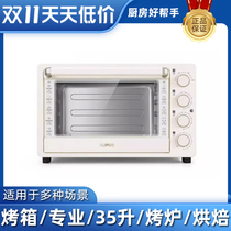 苏泊尔烤箱家用小型2023新款电烤箱烘焙专用大容量多功能蒸一体机