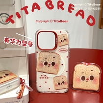 TitaBear原创简约日韩ins风吐司面包适用iPhone15Promax苹果磁吸手机壳磨砂双层立体印花华为mate60pro保护套