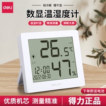 得力室内温度湿度计家用室温计台式温度表电子温湿度计带时间闹钟