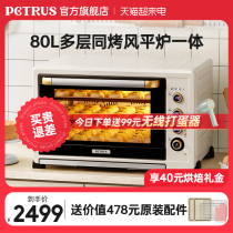 柏翠K85pro大容量商用电烤箱家用烘焙专用平风炉二合一体私房80升