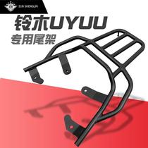 摩托车踏板车尾架适用于轻骑铃木UU UY125尾架UE通用后货架