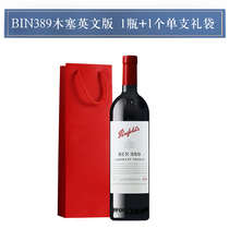 奔富BIN389红酒750ml 单支 赤霞珠设拉子(西拉)原装正品 2021年份