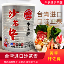 台湾进口牛头牌沙茶酱3kg大桶火锅底料食材蘸料海鲜餐饮酱料商用