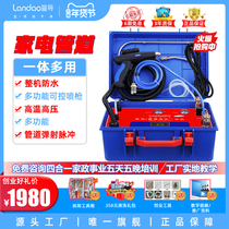 蓝导家电清洗设备自来水管道地暖脉冲多功能一体机高温蒸汽清洁机
